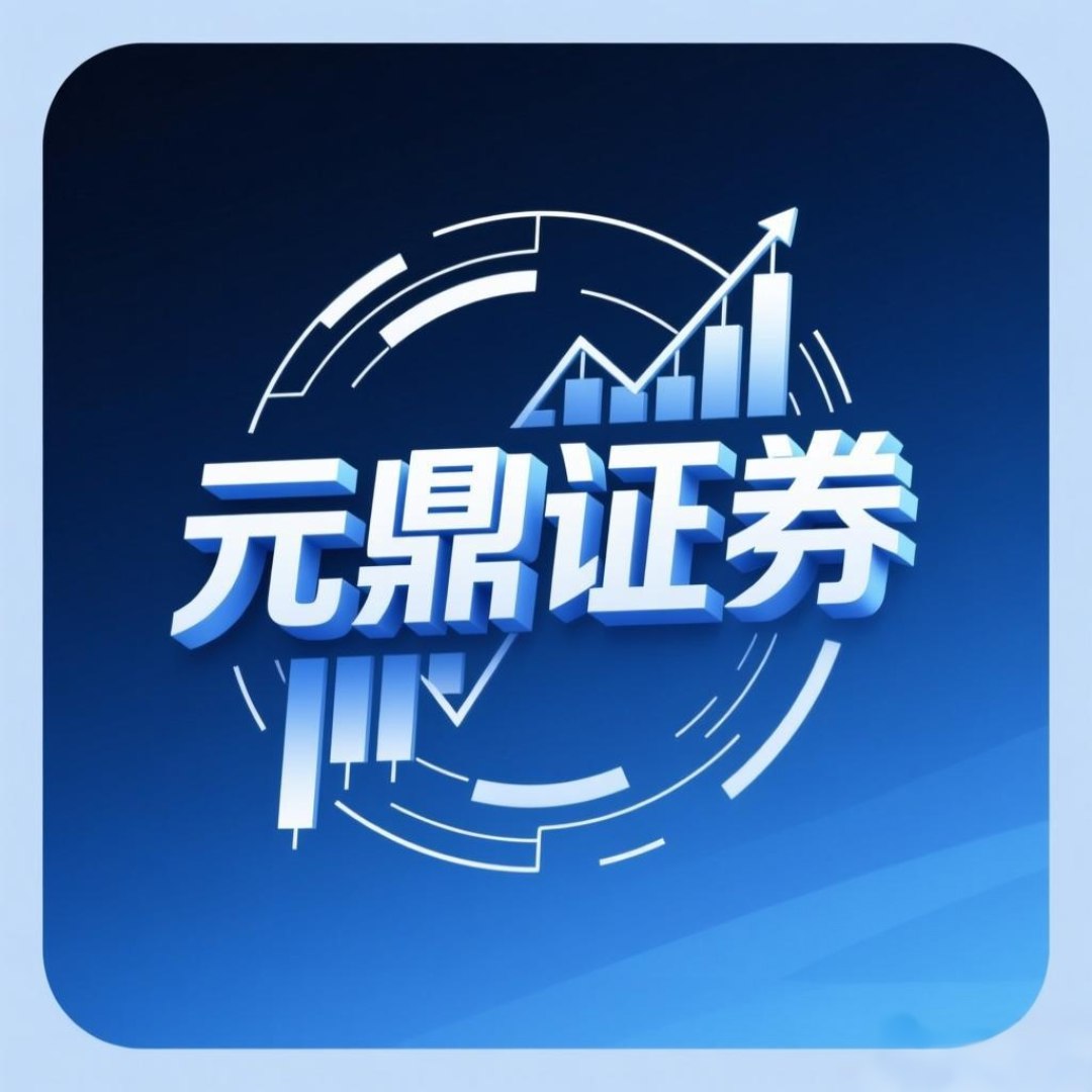 元鼎证券-上海股票配资-炒股配资开户